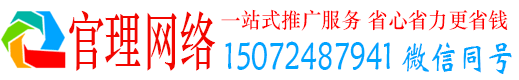 甘州官理信息流推广